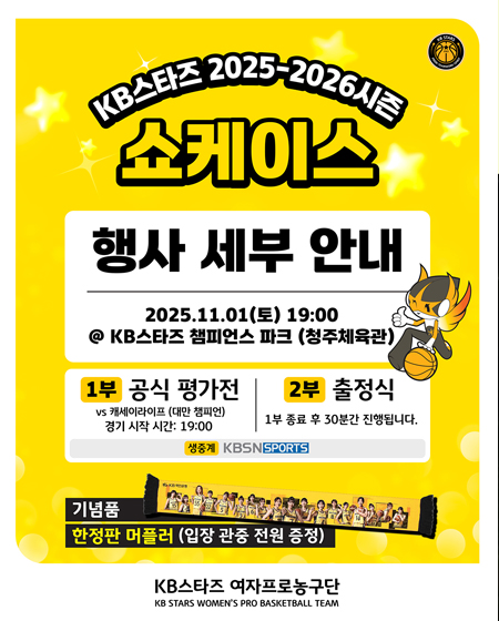 ''쇼케이스'' 일정 및 안내