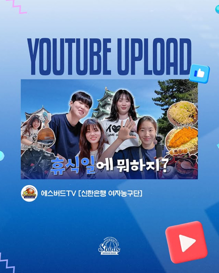 신한이들은 휴식일에 뭐하지? 전지훈련 200% 즐기기!