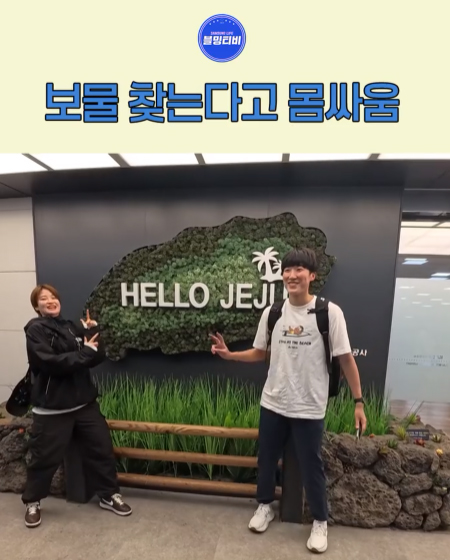 보물 찾는다고 몸싸움ㅋㅋㅋ