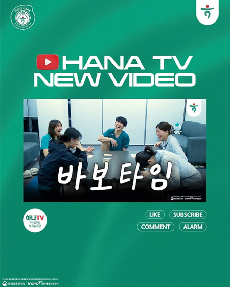 제 1회 하나은행 보드게임