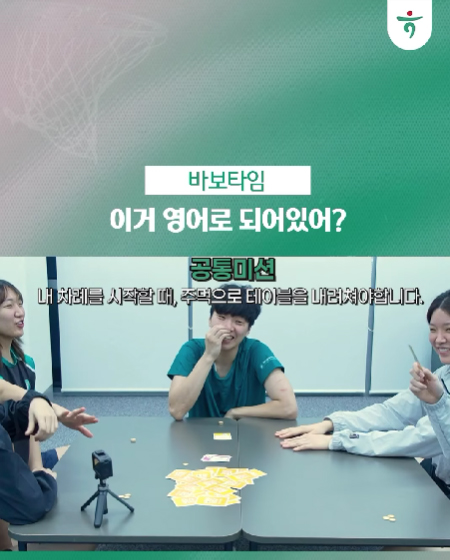 이게 영어로 되어있어? 바보타임