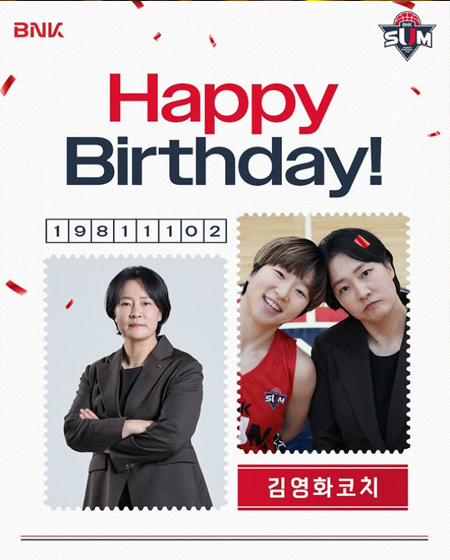 오늘은 김영화 코치님의 생일입니다