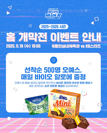 홈경기 이벤트 안내