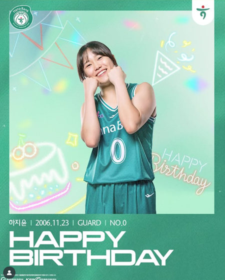 오늘은 하지윤 선수의 생일입니다!