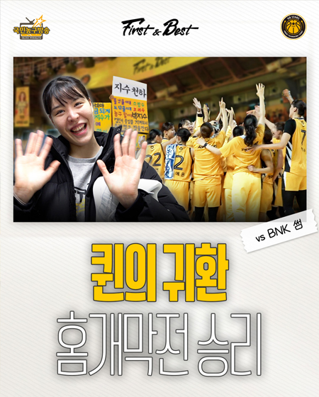 짜릿했던 홈개막전 승리