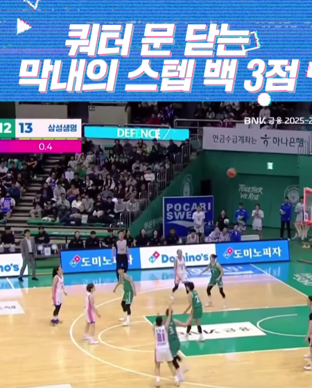 쿼터 문 닫는 스텝 백 3점