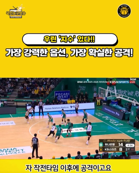 박지수 보유팀!! WOW~!