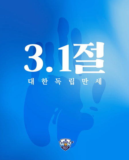 그날의 외침을 잊지 않겠습니다.