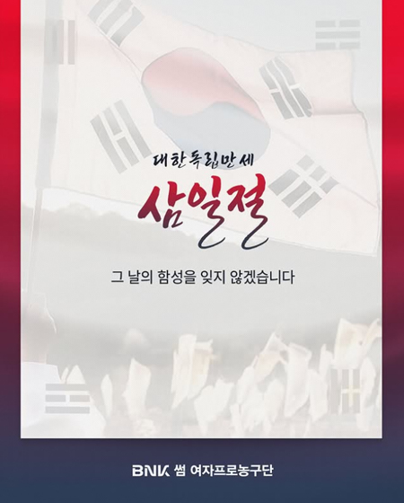 오늘은 제107주년 삼일절입니다