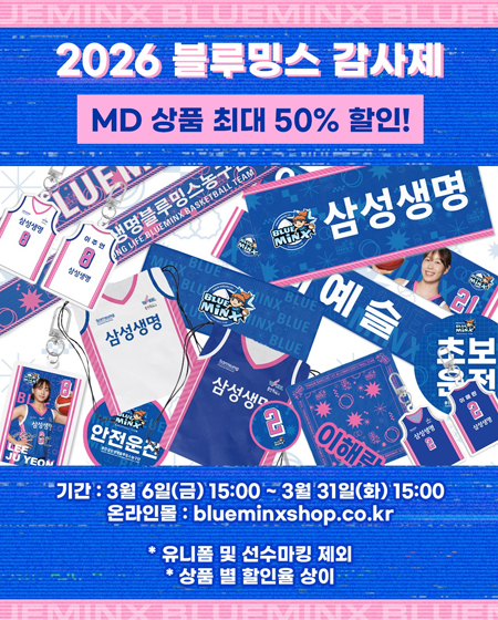 블루밍스 감사제 2탄