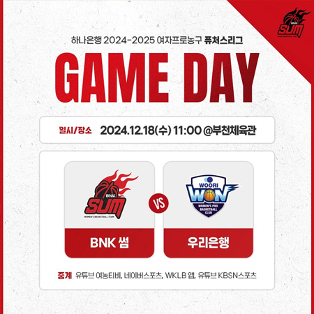 퓨처스리그 GAME DAY