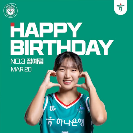 오늘은 정예림 선수의 생일입니다