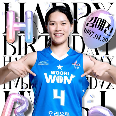 생일 축하해요 예진 선수!!