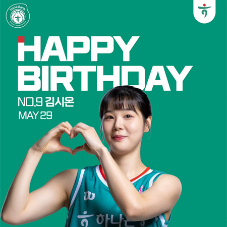 오늘은 김시온 선수의 생일입니다