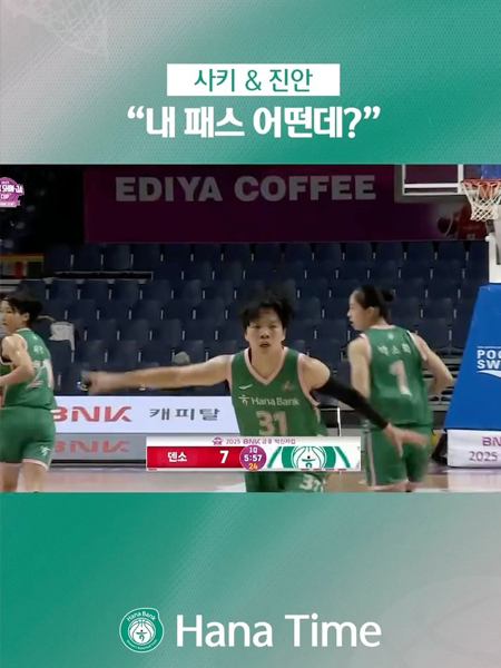 “내 패스 어떤데?”
