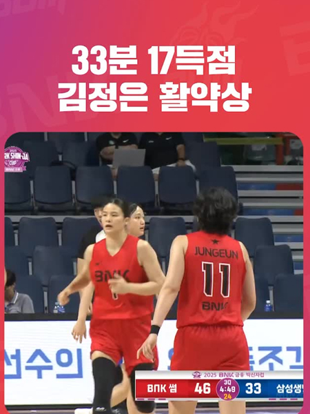 박신자컵 조별 예선 3차전 니모의 활약상