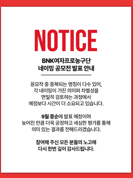 네이밍 공모전 발표 안내