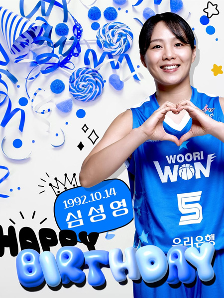 오늘은 떵영 선수의 생일입니다!
