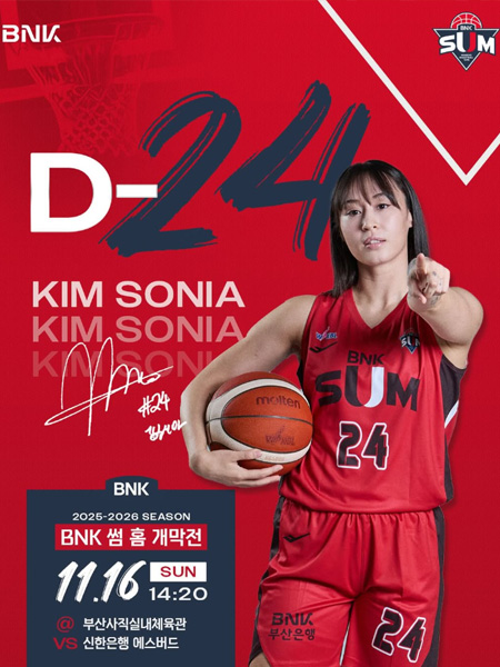 홈 개막전 D-24
