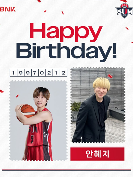 오늘은 안혜지 선수의 생일입니다
