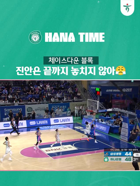 진안은 끝까지 놓치지 않아