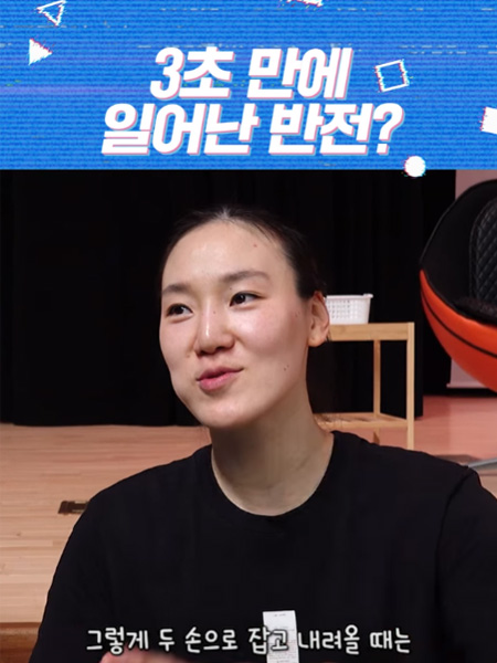 3초 만에 유림이에게 일어난 반전?