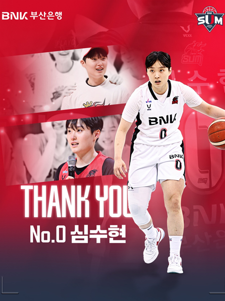 THANK YOU 심수현