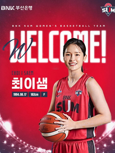 WELCOME! 최이샘