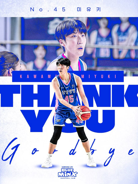 THANK YOU, 타쿠