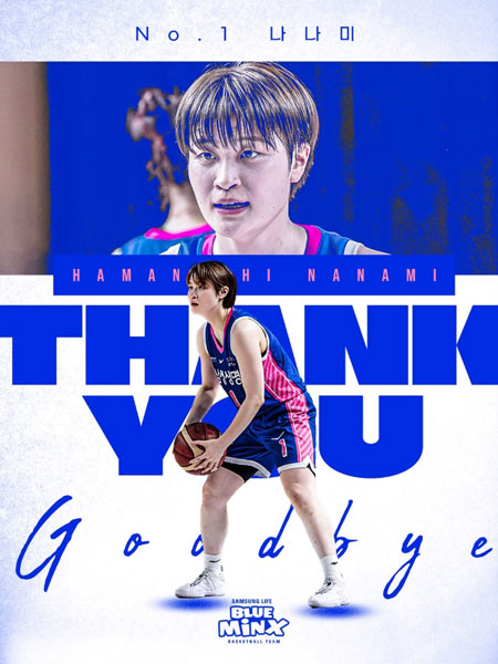THANK YOU, 이치