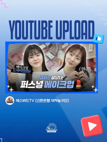 도저어어언!! 이슬&나연 퍼컬 메이크오버 대공개