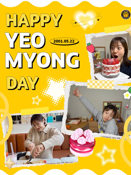 오늘은 이여명 선수의 생일입니다~
