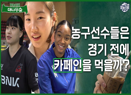 아아 vs 레몬 vs OOO 선수들 필수섭취템은?