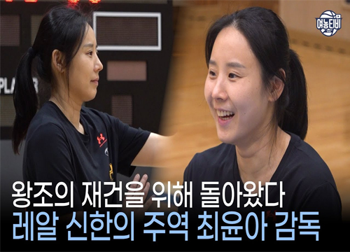 코트 위 이주연과 코트 밖 장꾸 이주연의 하루