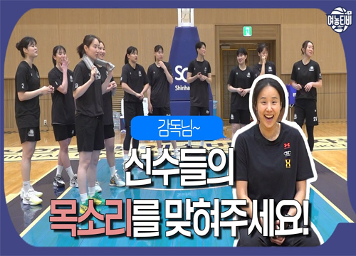 코트 위 이주연과 코트 밖 장꾸 이주연의 하루