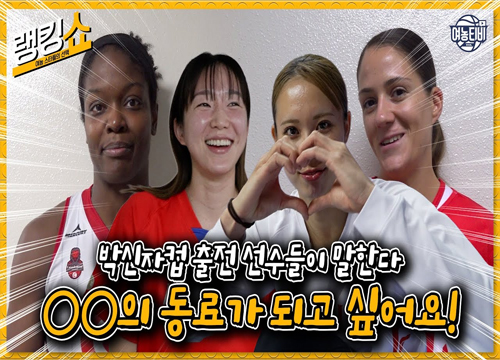 단비, 이슬이 내 동료가 된다면?