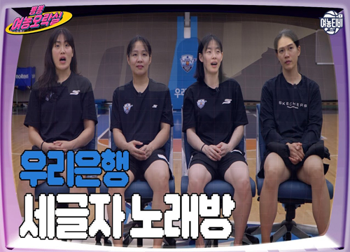 이걸 어떻게 해요!! 엉망진창 난리난 우리은행 세글자 노래방