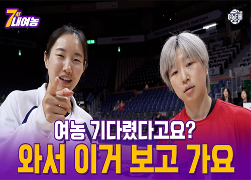 코트 위 이주연과 코트 밖 장꾸 이주연의 하루