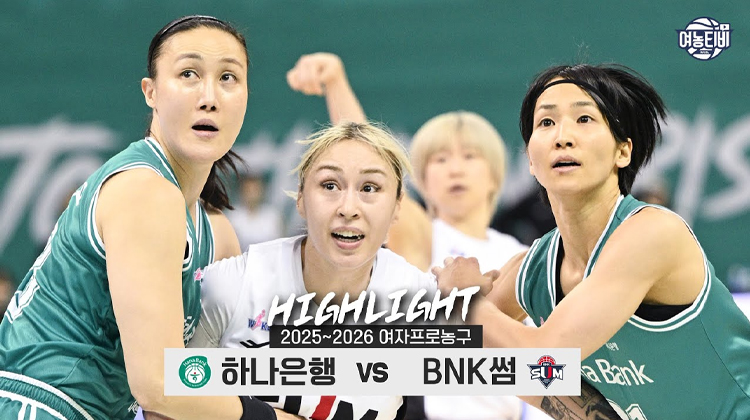 코트 위 이주연과 코트 밖 장꾸 이주연의 하루