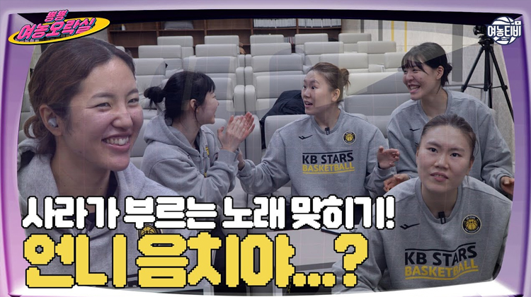 언니 음치야...? 사라가 부르는 KPOP 듣고 맞히기