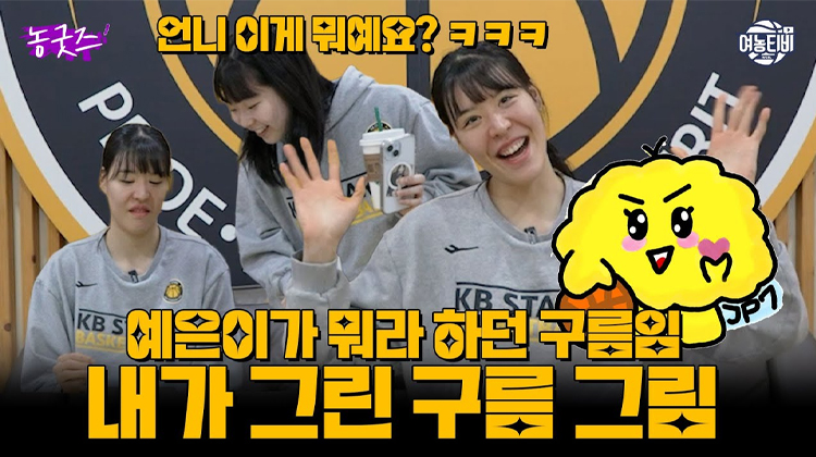 4라운드 MVP 박지수의 키링 제작기! 키링 받을 수 있는 날짜는요