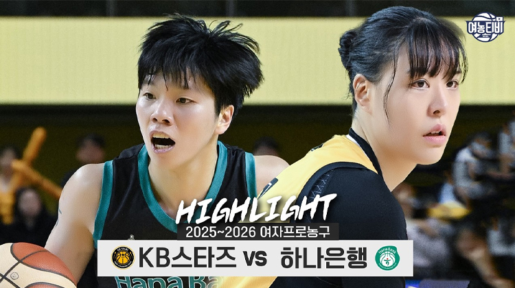 정규리그 우승 경쟁에 가장 중요한 일전