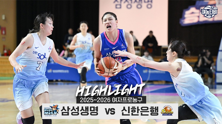 단독 3위 굳히기? 3위 잡고 시즌 첫 3연승?