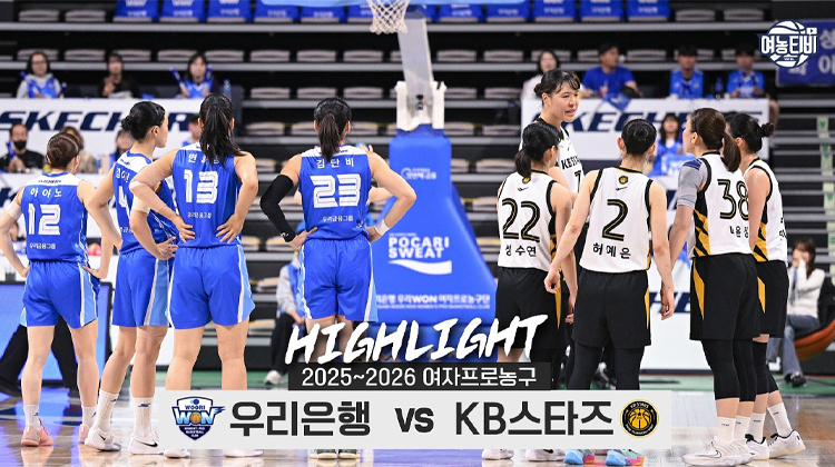 챔프전 확정과 기사회생의 갈림길