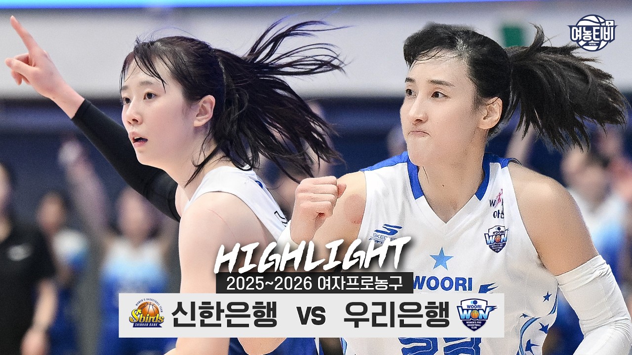 연패 탈출과 단독 3위